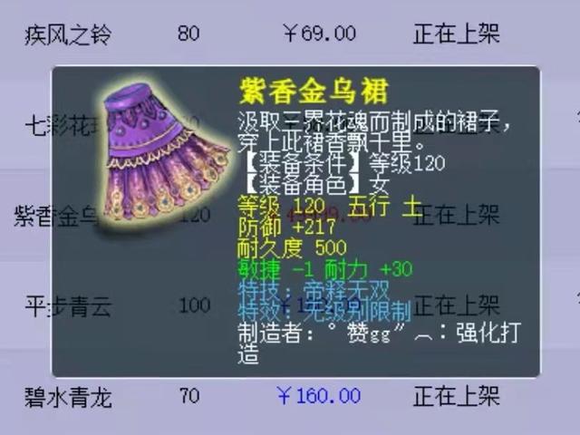 梦幻西游手游打造装备时间,梦幻手游什么时间打装备