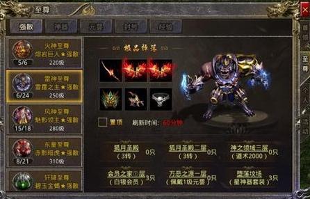 热血传奇手游19装备分解,传奇手游装备分解图