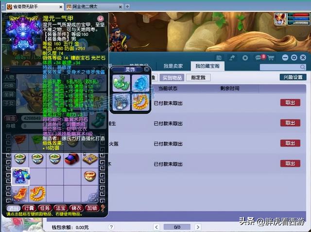 梦幻手游装备打造时间,梦幻什么时辰鉴定装备