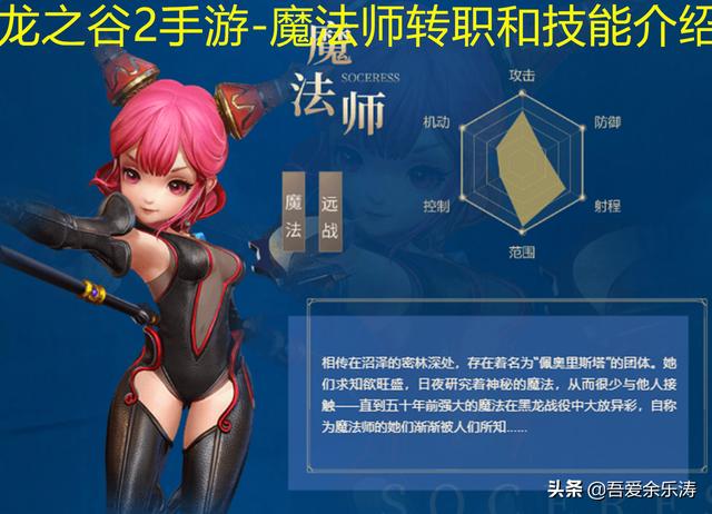 龙之谷手游转职业,龙之谷手游转职后怎么样