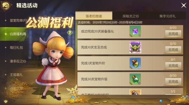 龙之谷端游如何获得宠物,手游龙之谷s级宠物怎么获得