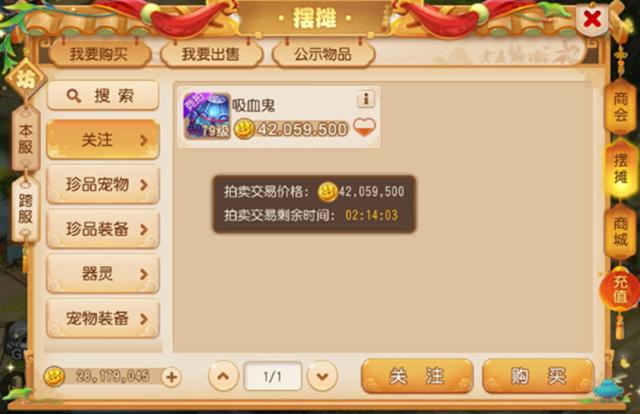 梦幻手游69宠物内丹怎么点,梦幻手游69级法宠内丹