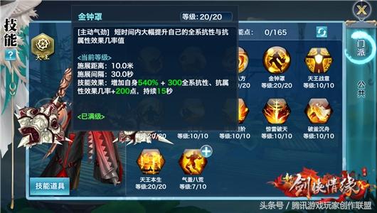 剑侠情缘手游反弹伤害怎么计算,剑侠情缘手游加抗眩晕