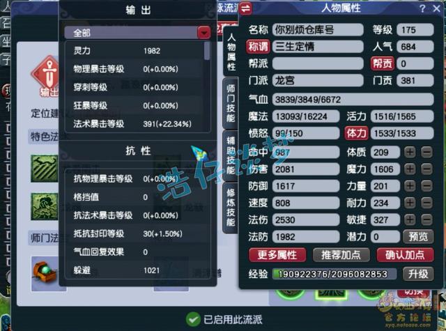 梦幻西游手游第一龙宫,梦幻全服第一龙宫