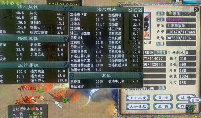 大话手游13颗宝石怎么获得,大话手游11到13颗宝石
