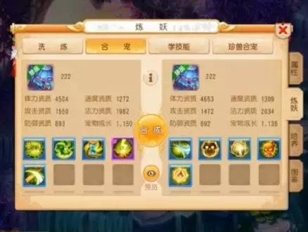 梦幻手游合宠模拟器,梦幻合宠模拟器