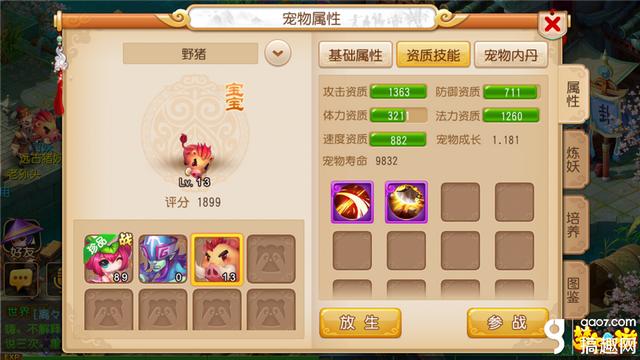 梦幻西游手游钓鱼多少级,梦幻西游手游几级可以钓鱼