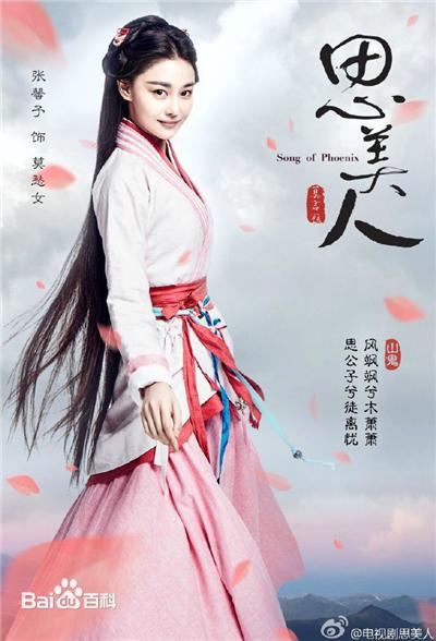 思美人手游一天多少钱,思美人手游开服时间
