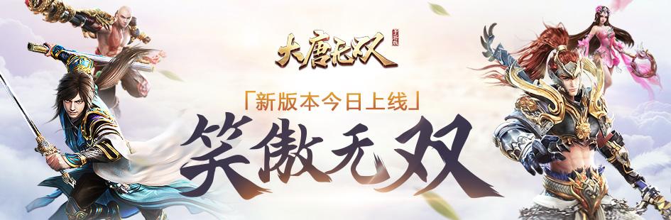 大唐无双手游华为端,大唐无双手游华为账号