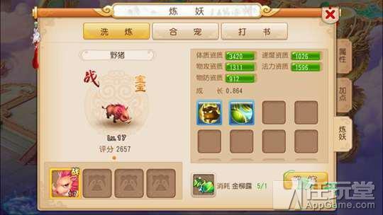 梦幻手游打书技巧 贴吧大全,梦幻垫书教程