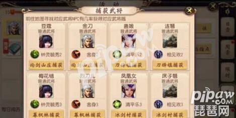 大唐无双武将技能大全,大唐无双手游武将天赋怎样拥有