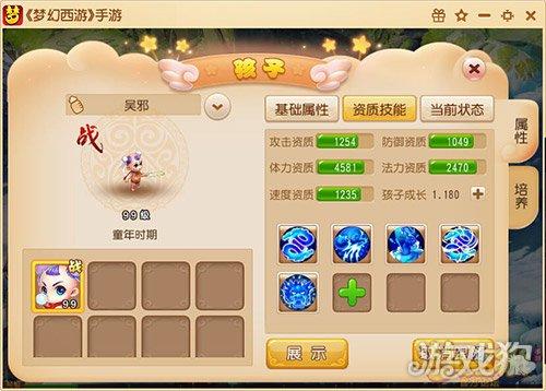 梦幻手游孩子升级要多久时间,梦幻西游手游经验限制