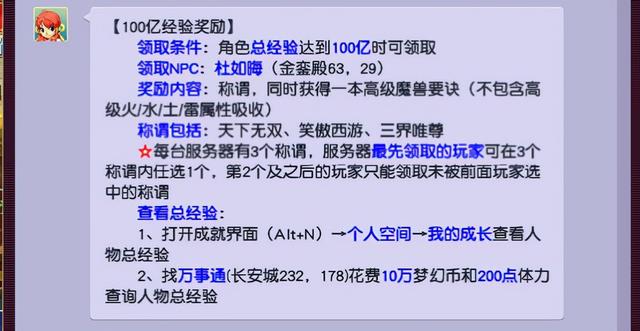 梦幻手游90经验多吗知乎,梦幻手游可以积累经验吗