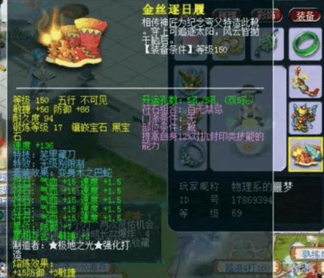 梦幻手游69方寸合格,梦幻手游69方寸要求什么特技