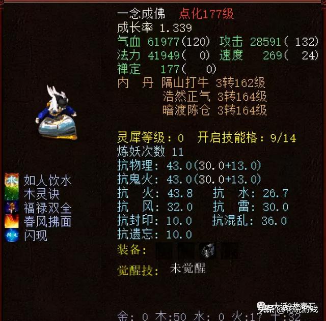 大话西游手游二阶发光,大话西游手游武器怎么发光