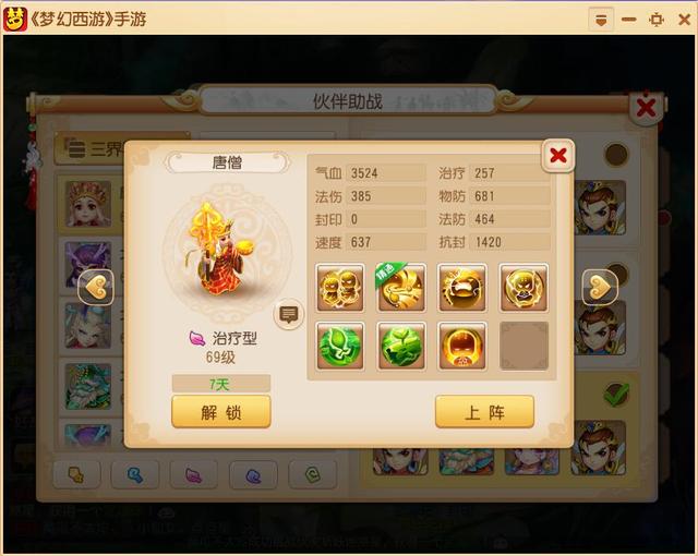 梦幻手游出师怎么出的,梦幻西游手游哪里出师