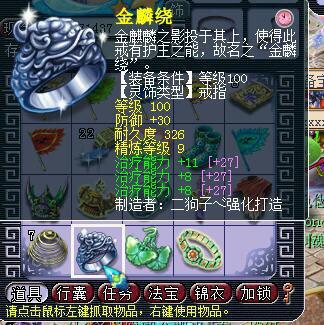 梦幻手游109化生寺属性选择,梦幻手游109化生