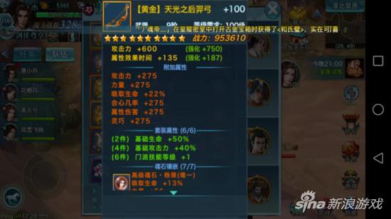 剑侠情缘手游vip怎么看,剑侠情缘手游v15特权