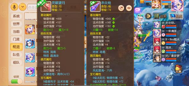 梦幻手游69跟70的经验一样吗,梦幻手游69级带多少经验