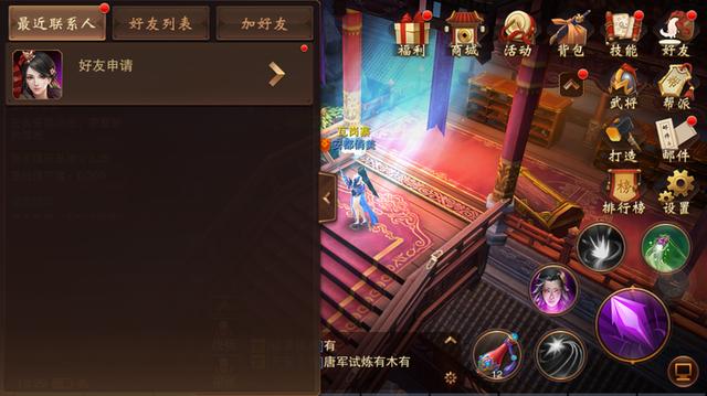 大唐无双手游电脑版桌面版,手机大唐无双pc版