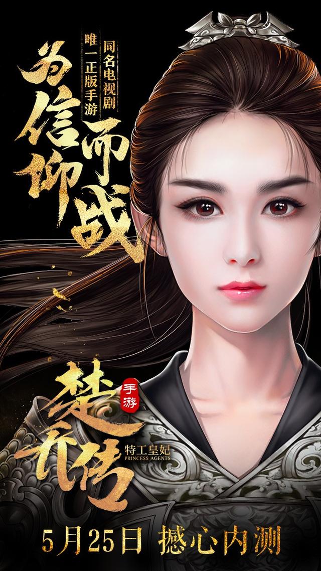 楚乔传游戏官网,楚乔传手游官网下载