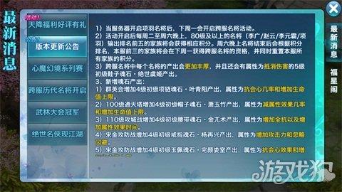 剑侠情缘闪避和忽略闪避,剑侠情缘手游强化跳级
