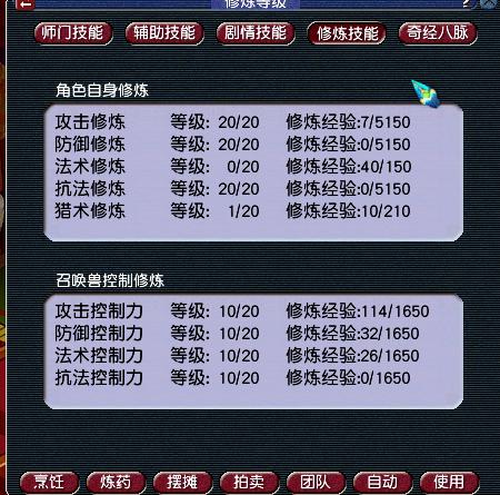 梦幻西游手游大唐69面板,梦幻西游手游69大唐标准面板