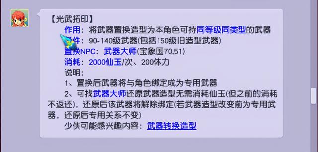梦幻手游逍遥生武器,梦幻手游逍遥生能拿剑吗