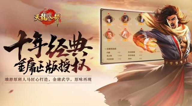 天龙八部手游冲级教程,天龙八部手游冲级教程