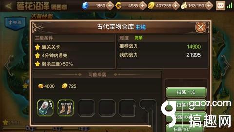 龙之谷手游怎么抽黄金箱子,龙之谷手游黄金箱子