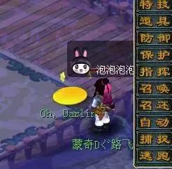 梦幻手游69泡泡王资格,梦幻手游69魔王速度多少合适