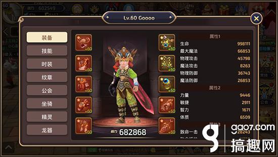 龙之谷手游游侠怎么过龙五,龙之谷游侠pve