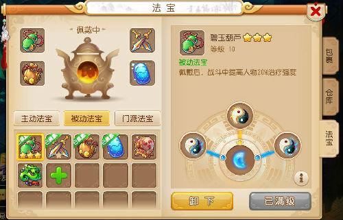 梦幻西游手游兑换法宝,梦幻手游转金方法