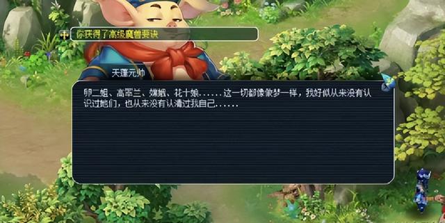 梦幻手游60级剧情多少经验,梦幻手游剧情经验
