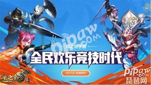 龙之谷手游开箱子顺序怎么看,龙之谷手游开箱技巧