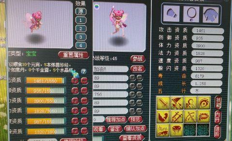 梦幻手游宝宝交易被扣了,梦幻手游买金被扣