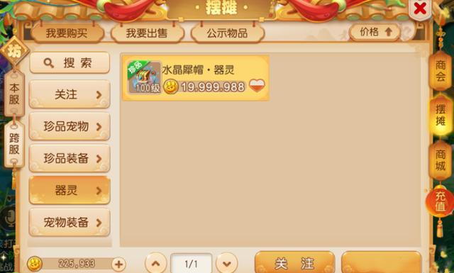 梦幻西游手游69点修费用,梦幻手游点修花费