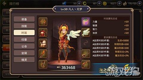 龙之谷箭神攻略,龙之谷手游箭神魔羽