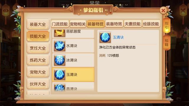 梦幻手游野兽之力和魔兽之印,梦幻手游野兽之力作用