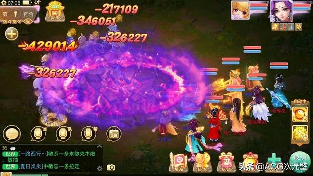梦幻西游手游2技能顶到3技能技巧,梦幻手游能学几个技能