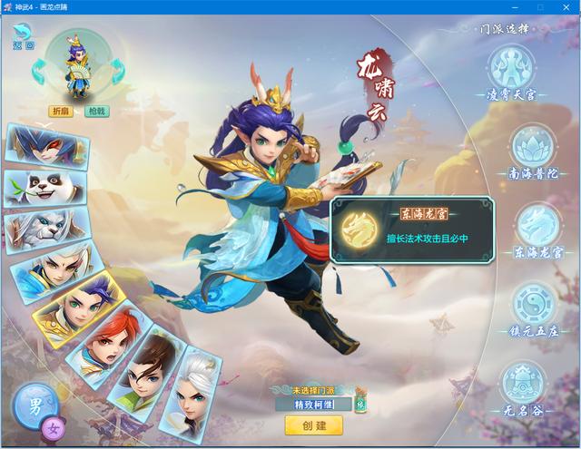 神武手游师徒一条,神武3手游怎么出师在哪