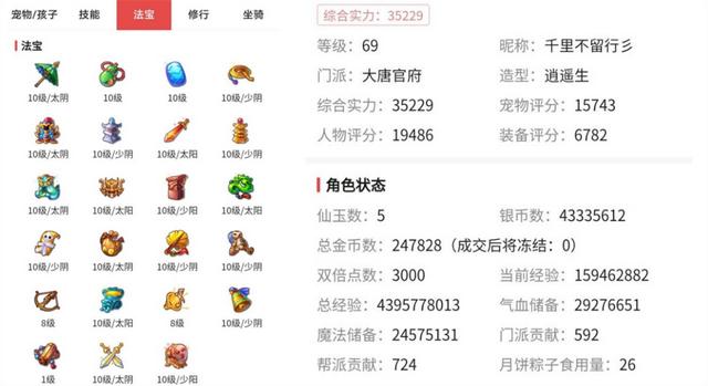 梦幻西游手游5件暴击套,梦幻手游的暴击