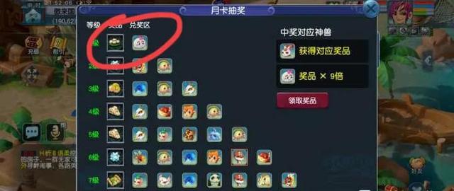 梦幻西游手游梦幻刮刮乐,梦幻手游刮刮乐攻略