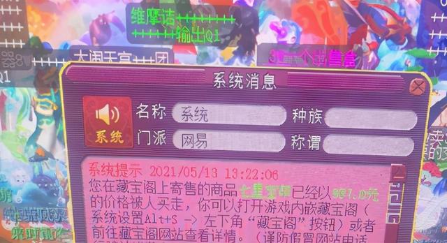 梦幻西游手游60鞋子,梦幻手游60级装备流云决多少钱