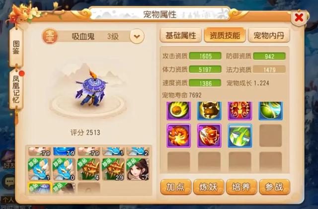 梦幻西游手游合宠模拟器app,梦幻合宠模拟器