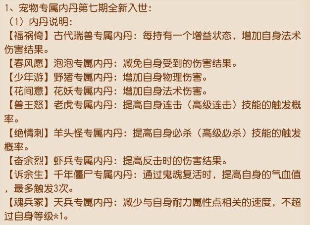 梦幻手游耐攻内丹,梦幻手游高级内丹