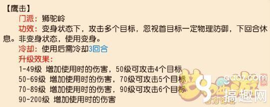 梦幻西游手游大唐孩子资质,梦幻西游手游大唐子女