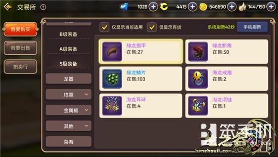 龙之谷手游怎么直升80级,龙之谷手游怎么直升80