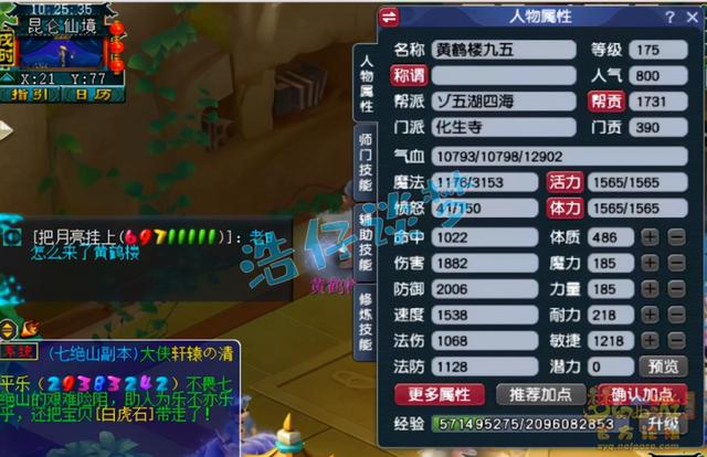 梦幻西游手游化生治疗,梦幻化生治疗量怎么提高