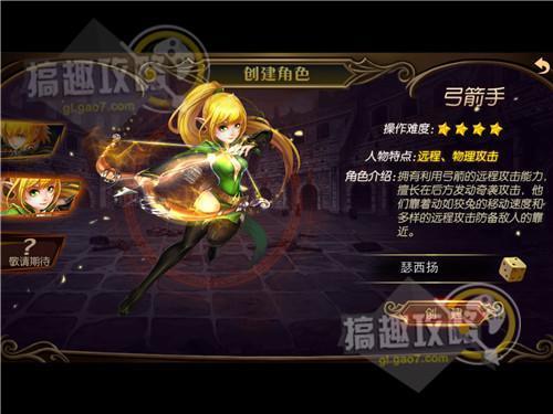 龙之谷手游箭神加点攻略大全,龙之谷箭神怎么加点
